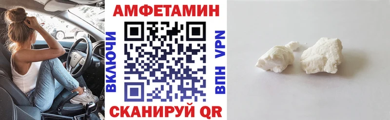 Амфетамин Розовый  Белозерск 