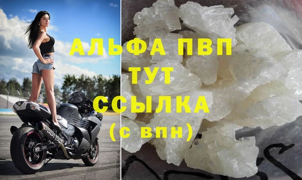 альфа пвп Михайловск