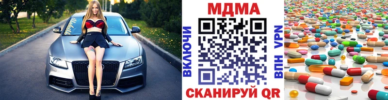 МДМА кристаллы  Белозерск 