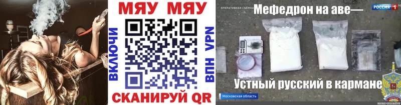 как найти   Белозерск  МЕФ кристаллы 