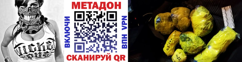 купить наркотики сайты  Белозерск  Метадон мёд 