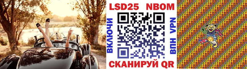 Марки NBOMe 1,8мг  Белозерск 
